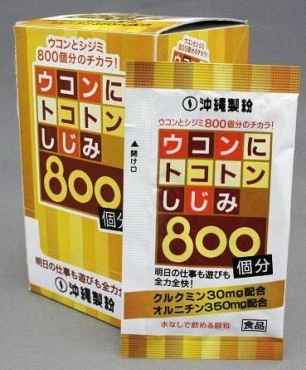 ウコンにトコトンしじみ８００