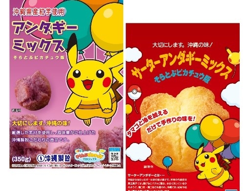 【6/21発売】ポケモンデザインのミックス粉が新登場！