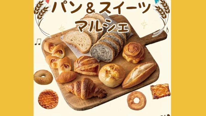 サンエー経塚シティにて「パン＆スイーツマルシェ」イベントを開催いたします！