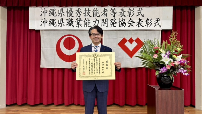 令和7年度 沖縄県優秀技能者等表彰に当社社員2名が表彰されました