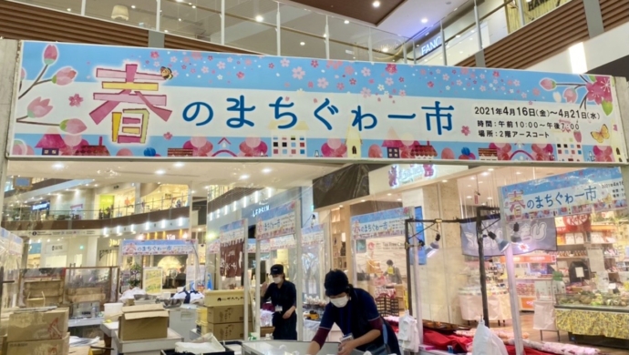 「春のまちぐゎー市 in ライカム」イベントに出店いたします