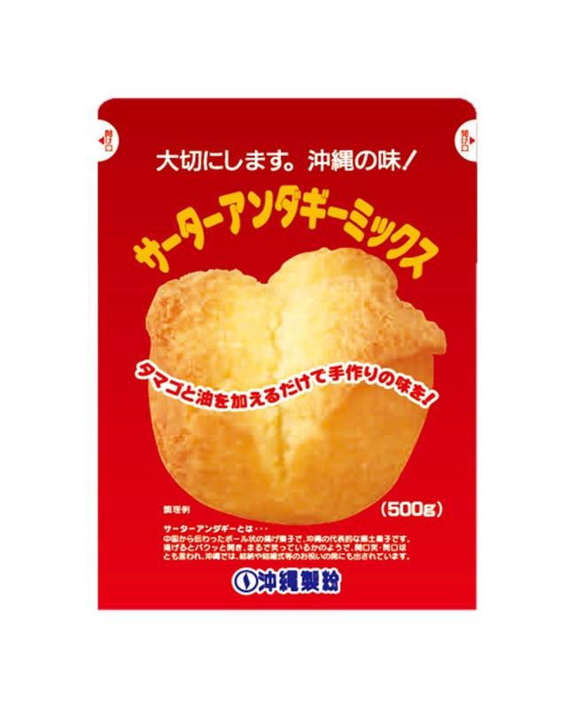 サーターアンダギーミックス 145g/500g