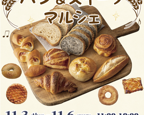 具志川メインシティにて「パン＆スイーツマルシェ」イベントを開催いたします